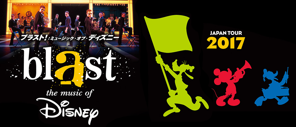 Alumni In Action: Blast! The Music of Disney